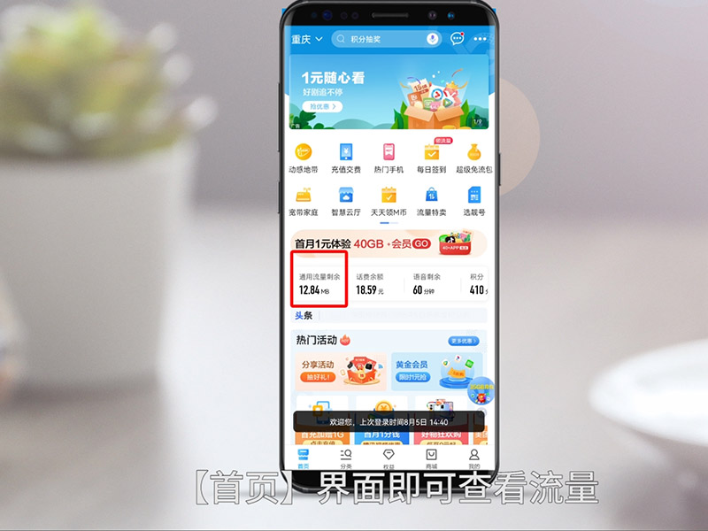如何查手机流量 如何查手机流量还有多少