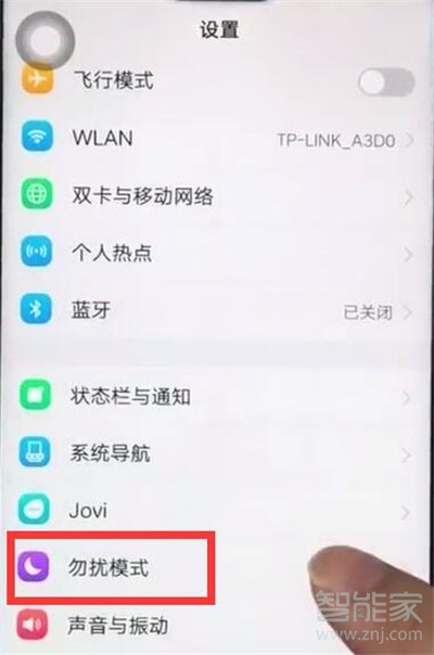 iqoopro怎么打开勿扰模式