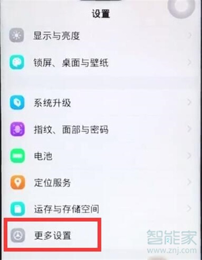 vivoy7s怎么开启摄像头权限