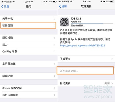 ios12.2适合那些型号手机