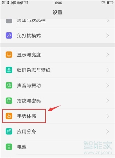 oppor17手电筒快捷方式