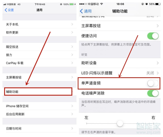 iphonex听筒闷解决办法