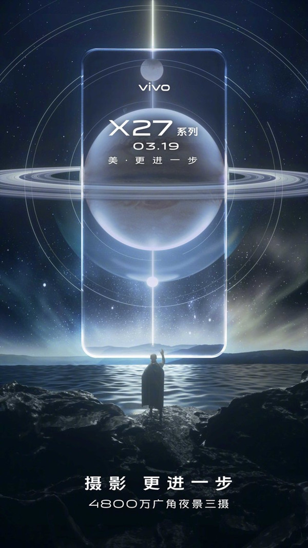 vivo X27具体参数曝光：4800万三摄+4000mAh