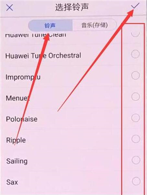 华为nova5iPro怎么设置铃声