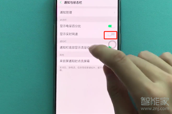 oppoa9x怎么显示实时网速