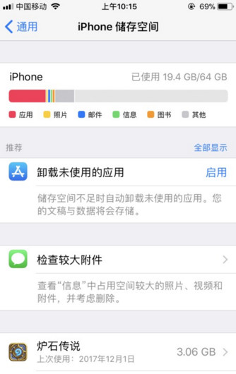 iphonexsmax有些会闪退