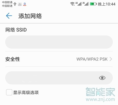 华为路由WS5102wifi隐藏后怎么连接