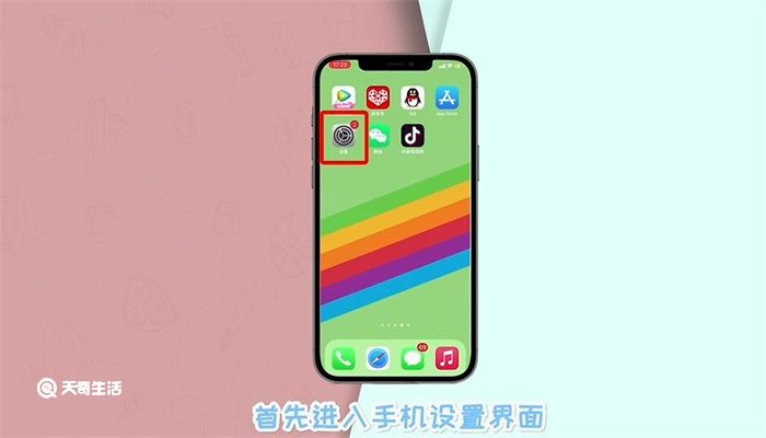 Iphone怎样显示触摸点 Iphone显示触摸点怎么设置