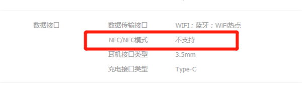 华为nova4e支持nfc吗