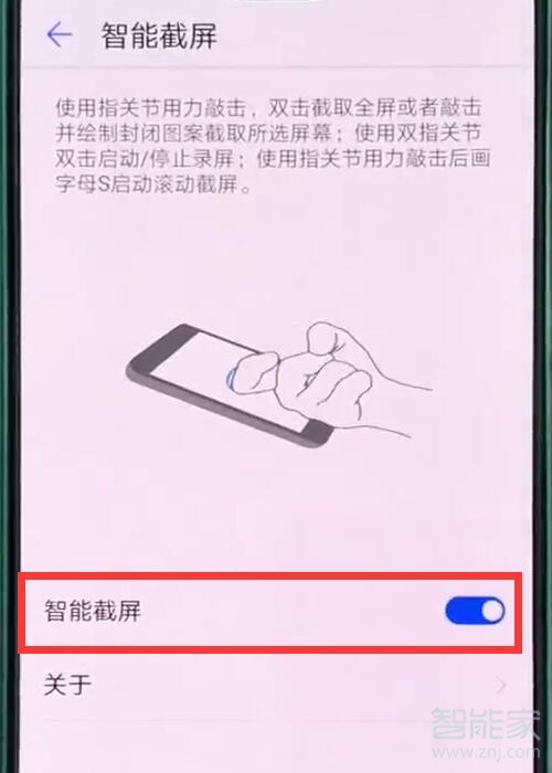 华为mate20pro怎么区域截屏