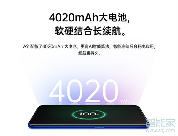 oppo a9是无线充电吗