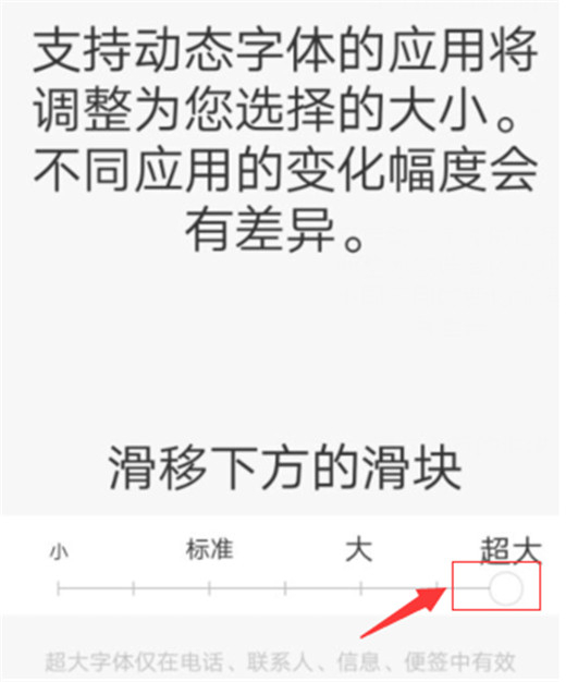 vivou1怎么设置字体大小