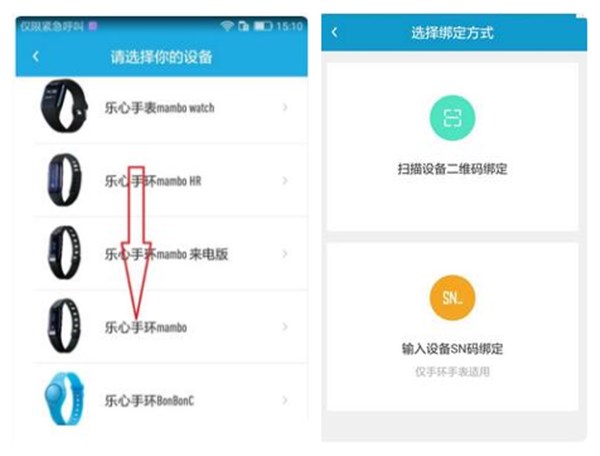 乐心MAMBO智能手环怎么连接手机