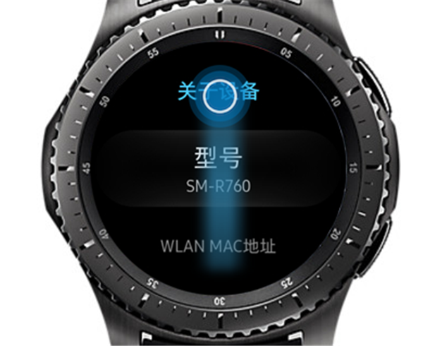 三星Gear S3智能手表怎么查看机器的存储空间