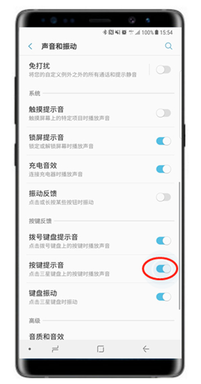 三星note9怎么关闭按键提示音