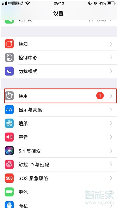 iPhonexs怎么打开自动调节亮度