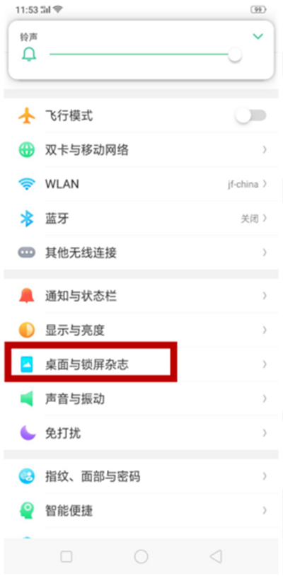 oppor15图标怎么变大