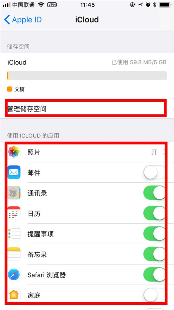 苹果iphoneX的iCloud满了怎么清理