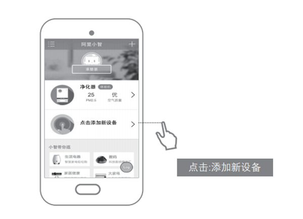 漫步者NW380智能音箱怎么连接wifi网络