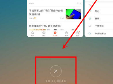 小米6x怎么关闭后台程序