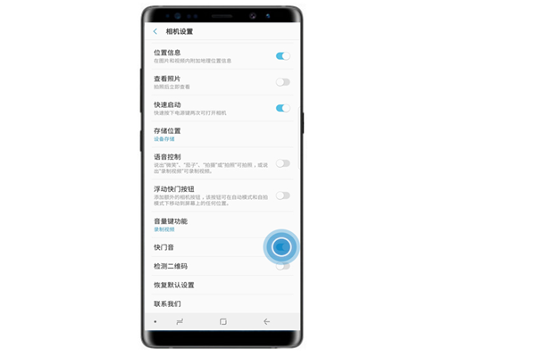 三星note9怎么关闭拍照声音