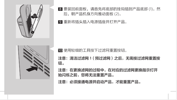 飞利浦AC4072空气净化器如何重置复位