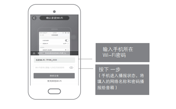 漫步者NW380智能音箱怎么连接wifi网络