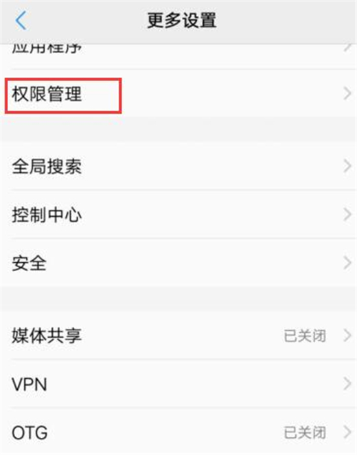 vivoz1青春版怎么关闭应用自启