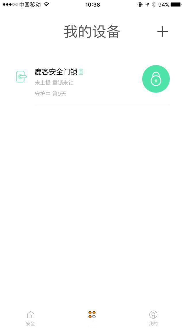 鹿客智能锁app设置及联网教程