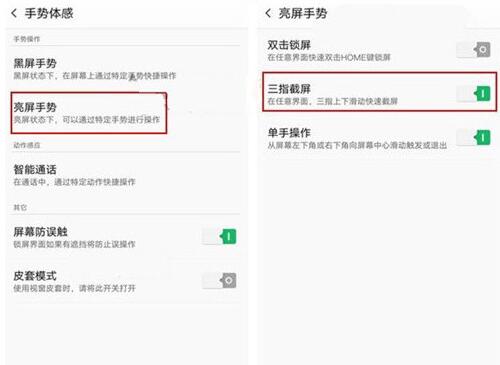 OPPOR11怎么截屏的教程