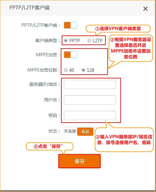 腾达AC15路由器PPTP/L2TP客户端怎么设置