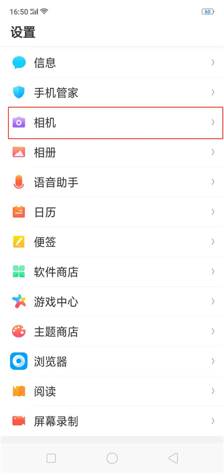 oppor15怎么使用音量键拍照