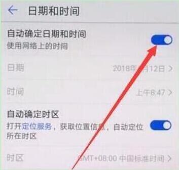 华为畅享9怎么设置时间