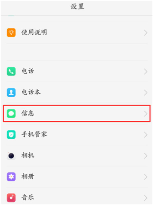 oppoa7x短信中心怎么设置