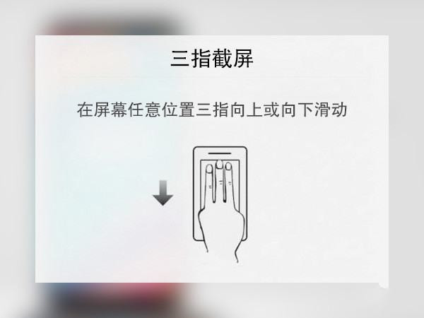 一加5T怎么截屏