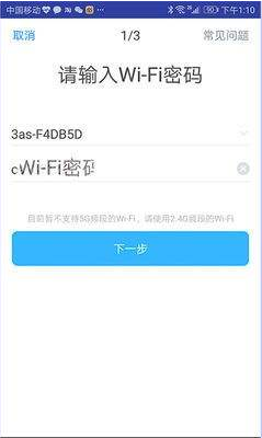 天猫精灵X1联网的图文教程