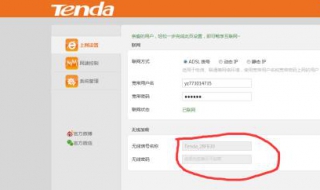 tenda路由器怎么设置 详细使用步骤总结