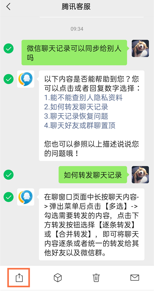 微信聊天记录可以同步给别人吗