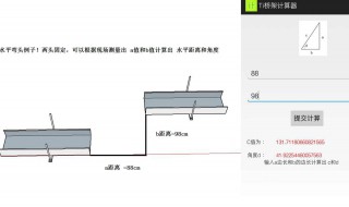 桥架30度的计算公式 桥架30度怎么计算