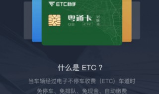 微信etc怎么安装 微信etc安装方法