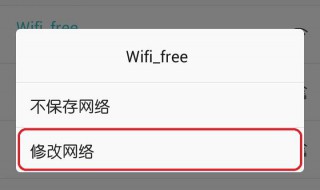 平板连wifi身份验证问题怎么回事 怎么处理