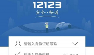 驾驶证到期换证流程12123（驾驶证到期换证流程超过90天）