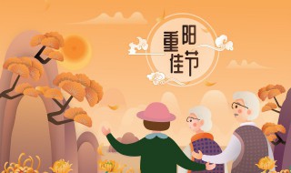 2021年重阳是几月几日（2021年重阳是几月几日呢?）