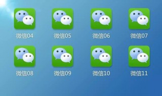 IOS系统可以微信双开吗? iOS微信能双开吗