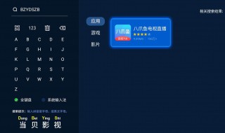 海信电视网络连接测试不成功怎么办（海信电视操作失败请检查网络）