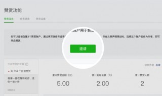 微信怎么查看赞赏记录（怎么查看微信给别人赞赏记录）