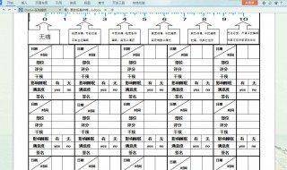 word中表格中字没有写满就跳行了 word表格输入文字跳行了