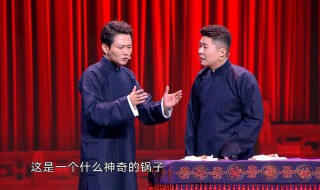 欢乐喜剧人孟鹤堂助演哪一期（孟鹤堂参加欢乐喜剧人哪一期）