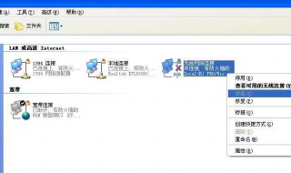 XP系统宽带连接不见了怎么办