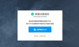 steam创建帐号出现错误（创建steam账号发生了一个错误）